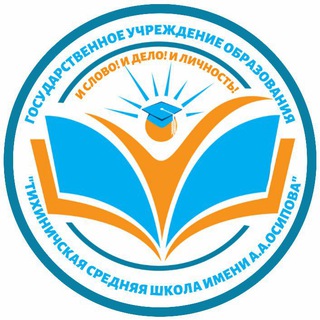 Тихиничская средняя школа - Telegram Channel