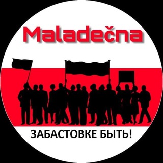 Молодечно HOME - Telegram Channel
