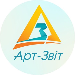 Арт-Звіт Pro Telegram channel