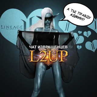 Конкурсы от L2Up