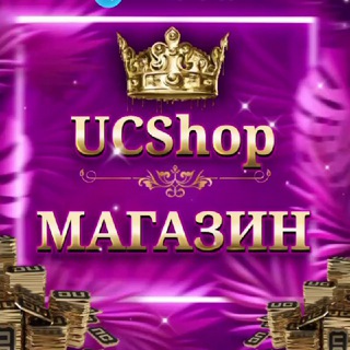 Магазин UC | PUBG Mobile