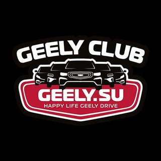?GEELY CLUB | Джили клуб Geely.su? Telegram channel