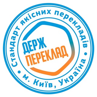 Derzhpereklad Telegram channel