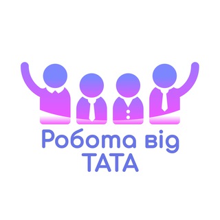 Робота від ТАТА Telegram channel