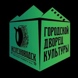 ?Афиша мероприятий Железноводска?