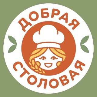 Добрая столовая