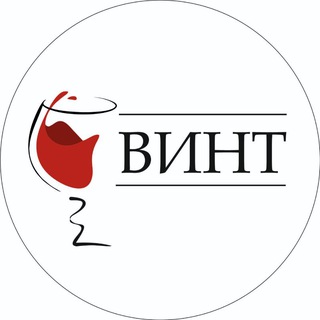 О Вине И Не Только