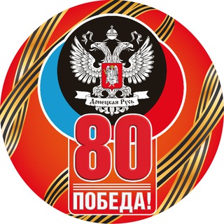 ? Общественное Движение «Донецкая Республика» Telegram channel