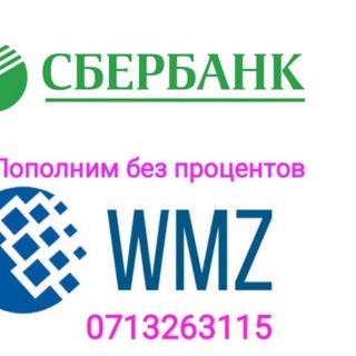 Пополним,обналичим Webmoney в Донецке Telegram channel