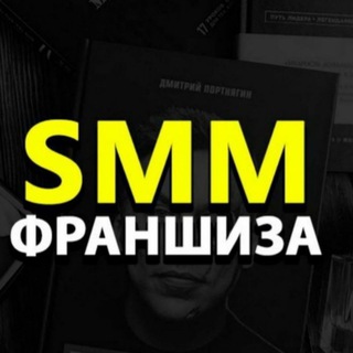 Smm Франшиза Telegram channel