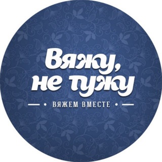 Вяжу, не тужу | Вязание, Рукоделие, схемы