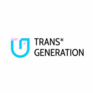 TRANS*GENERATION✨ Telegram channel