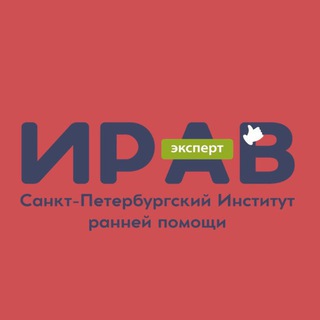 Институт раннего вмешательства
