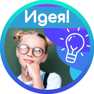 ??‍? Учимся на 5+