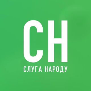 Слуга Народу. Херсонщина Telegram channel