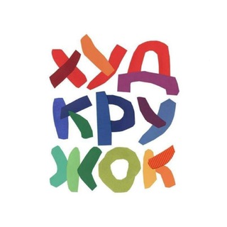 Худкружок