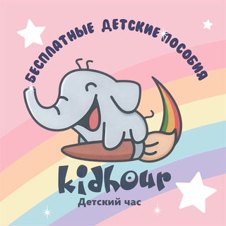 Развивающие задания для детей 