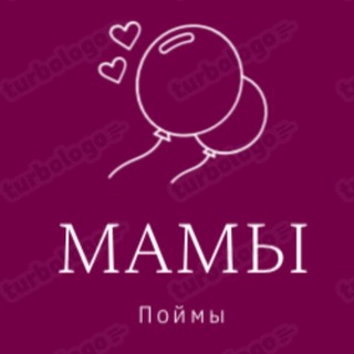 Мамы Павшинская Пойма