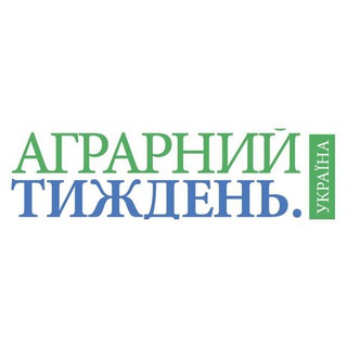 Аграрний тиждень. Украïна: бізнес, новини, інновації Telegram channel