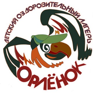 Орленок?