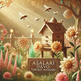 Асалари даво?тошкент FOЛИБ ТАБИБ