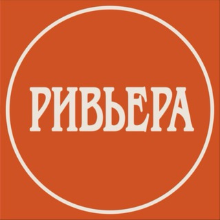 Парк «Ривьера»