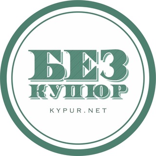 Без купюр Кропивницький ?? Telegram channel