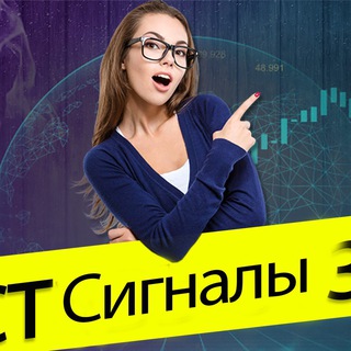 I-Signals Бесплатные сигналы для бинарных опционов. Telegram channel