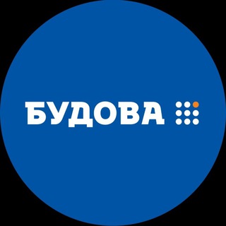 Будова ® (официальный канал) Telegram channel