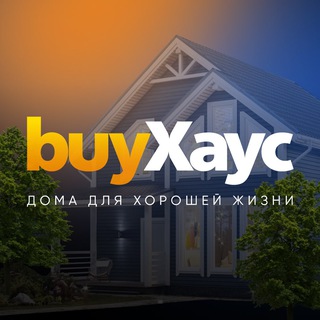 buyXayc - дома для хорошей жизни