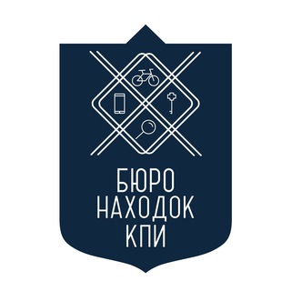 Бюро находок | КПИ Telegram channel
