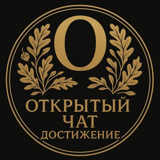 ЖК Дом Достижение | Открытый чат дольщиков