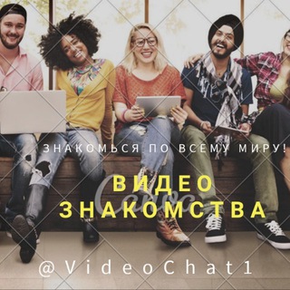 VideoЗнакомства Telegram channel