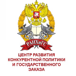 ГОСЗАКУПКИ и ГОСЗАКАЗ Telegram channel