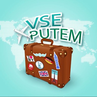 Все Путем Telegram channel