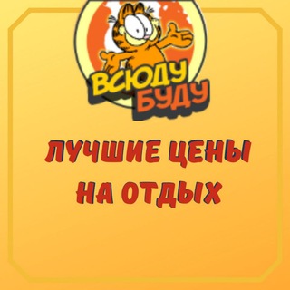 ☀️ Турагенство ☀️ 