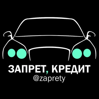 ЗАПРЕТ РЕГИСТРАЦИИ ? АВТО НИЖЕ РЫНКА ??