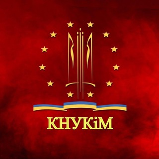 КНУКіМ Telegram channel
