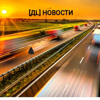 [ДL] ? НОВОСТИ TIR Telegram channel