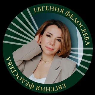 PRO Недвижимость Евгения Федосеева