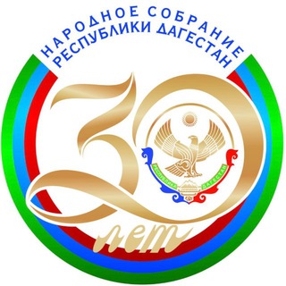 Парламент Республики Дагестан
