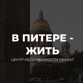 В Питере жить | Новостройки СПб