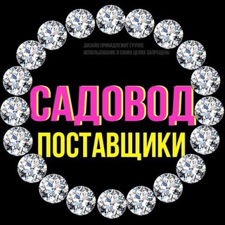 NEON САДОВОД