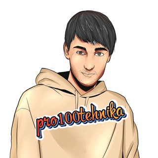 Про100техника Telegram channel