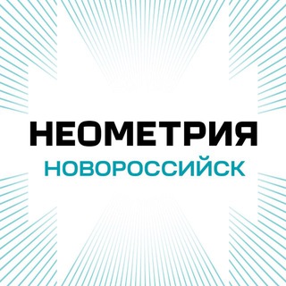 ФД Неометрия Новороссийск