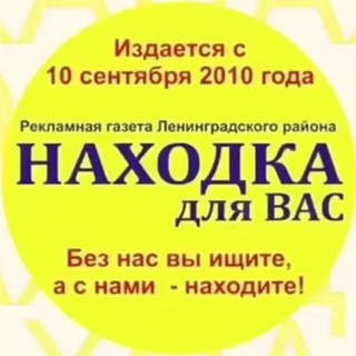 Ленинградская Находка