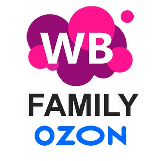 Семейный Wildberries | Ozon | Скидки | Акции