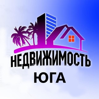 Недвижимость ЮГА