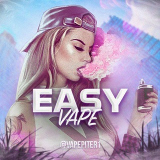 EASY VAPE | ВЕЙП ЧАТ СПБ