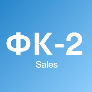 Sales ЖК ФК2